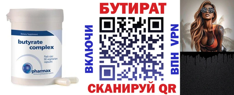 kraken маркетплейс  Нестеровская  БУТИРАТ оксибутират 