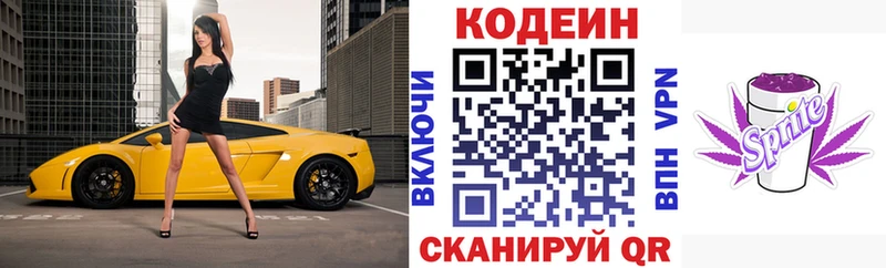 MEGA tor  Нестеровская  Кодеин Purple Drank 