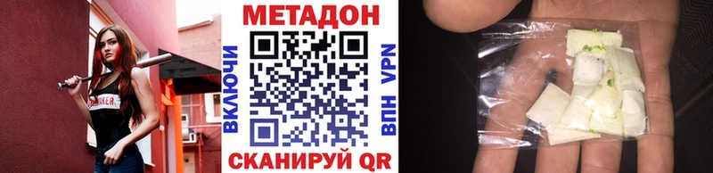 Метадон VHQ  Нестеровская 